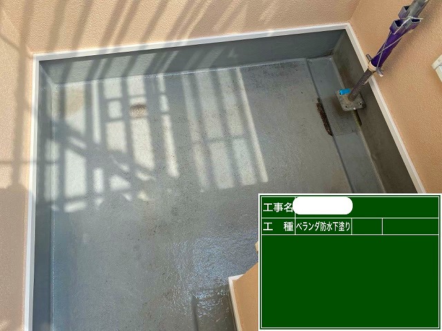 ベランダ防水工事　ﾌﾟﾗｲﾏｰ塗布