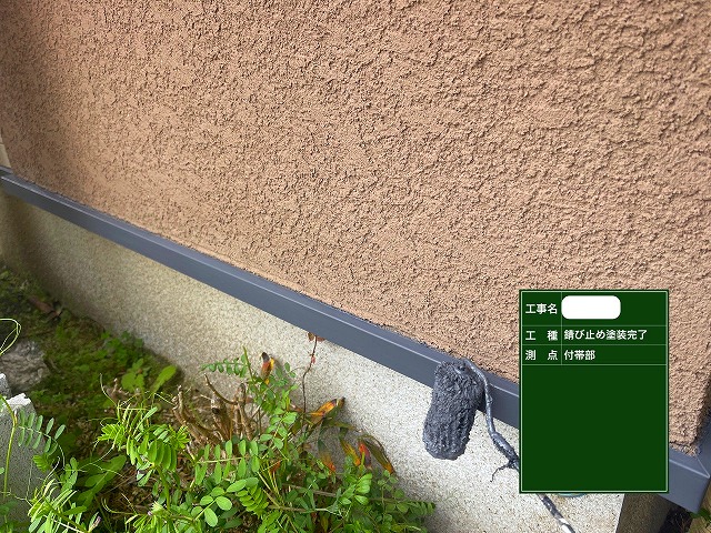 鉄部　錆止め　塗布　1液ﾊｲﾎﾟﾝﾌｧｲﾝﾃﾞｸﾛ