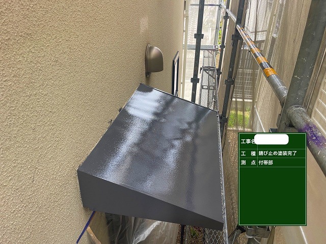 鉄部　錆止め　塗布　1液ﾊｲﾎﾟﾝﾌｧｲﾝﾃﾞｸﾛ