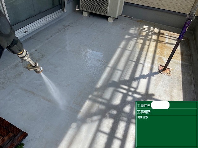 ベランダ　高圧洗浄