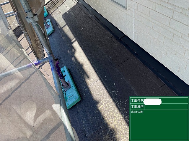 屋根　高圧洗浄前