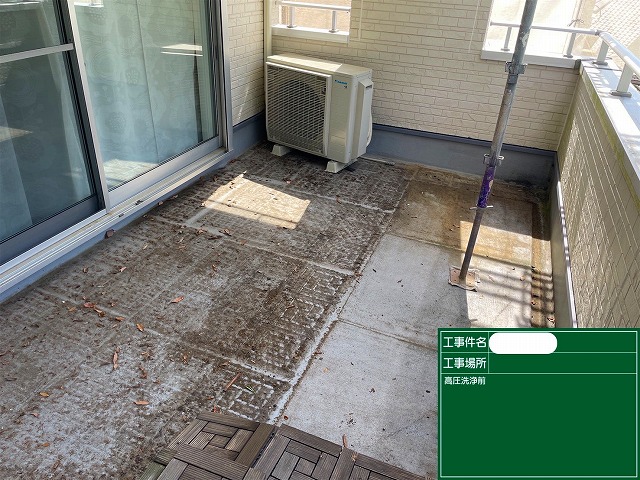 ベランダ　高圧洗浄前