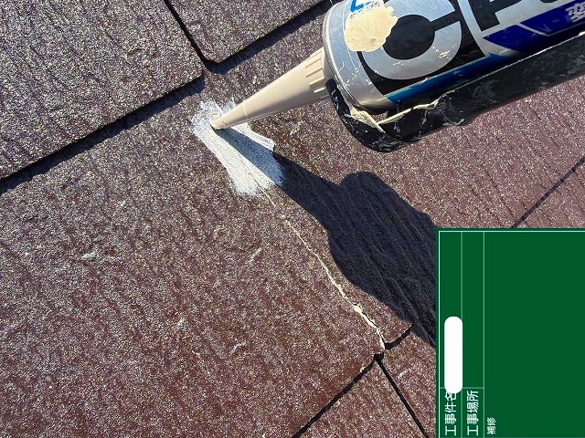 カラーベスト　ひび補修