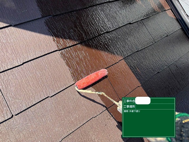 下塗り　