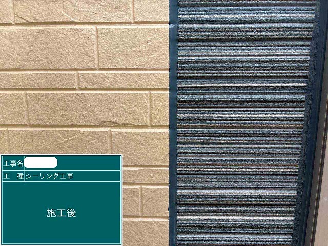 シーリング工事　施工後