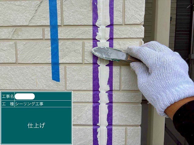 シーリング　へら押え