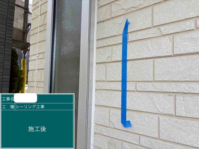 サッシ廻り　シーリング　施工後