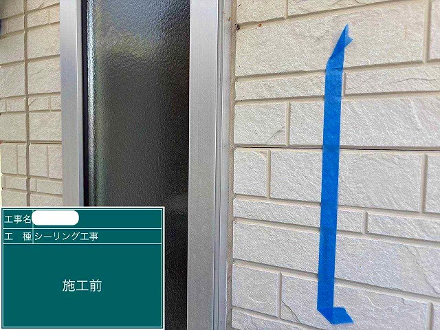 サッシ廻り　シーリング　施工前
