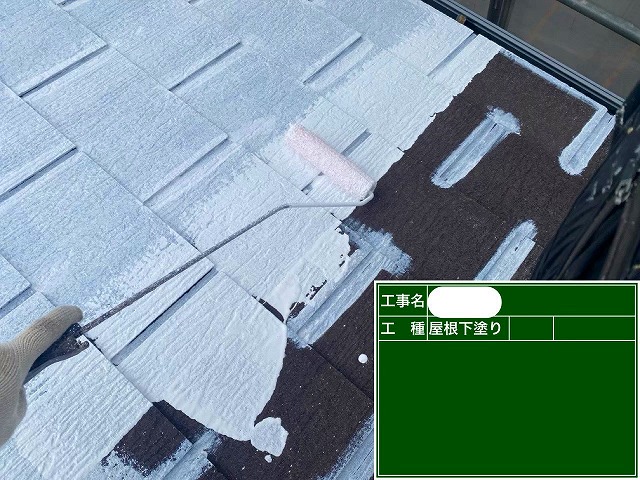 　屋根　ダンネスト　下塗り