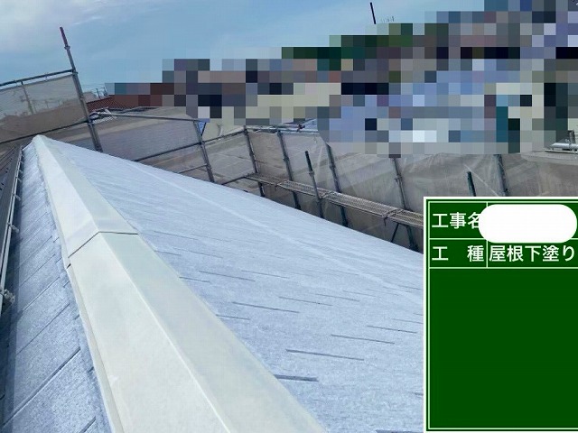 白い下塗りの大屋根