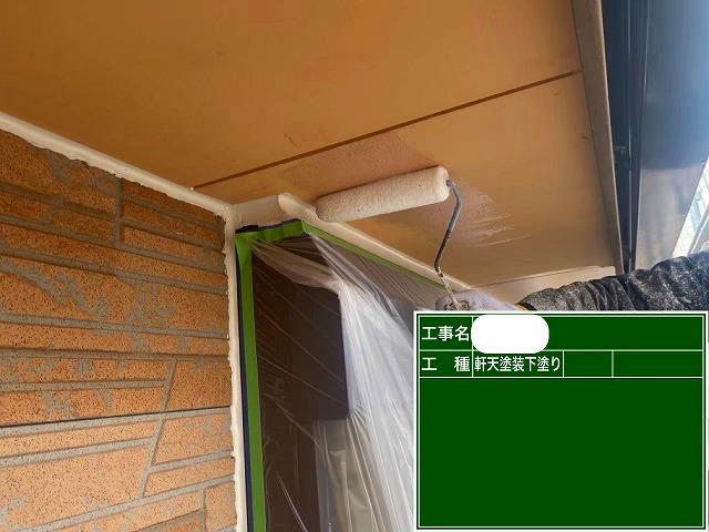 軒天　下塗り