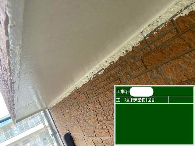 中塗り　軒天