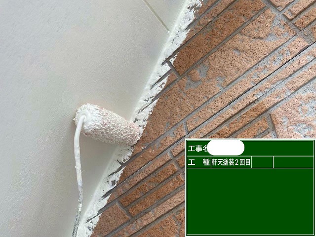 上塗り　軒天