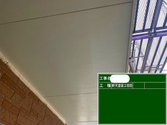 上塗り　軒天
