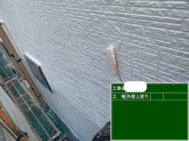 外壁上塗りの施工中