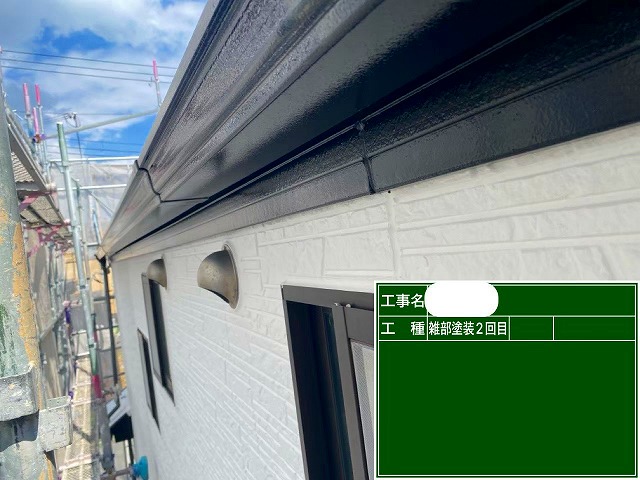 付帯部塗装2回目