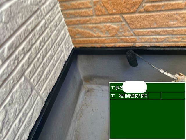 水切り板金　上塗り2回目