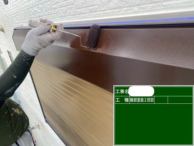 付帯部塗装2回目