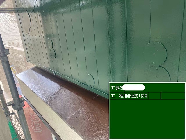 付帯部　1回目塗装　ﾌｧｲﾝﾊﾟｰﾌｪｸﾄﾄｯﾌﾟ