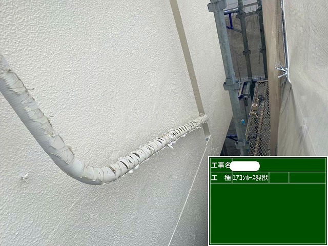 エアコンホース　テープまき直し　ボロボロ