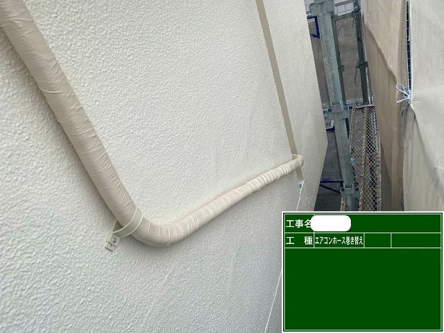 エアコンホース　テープまき直し