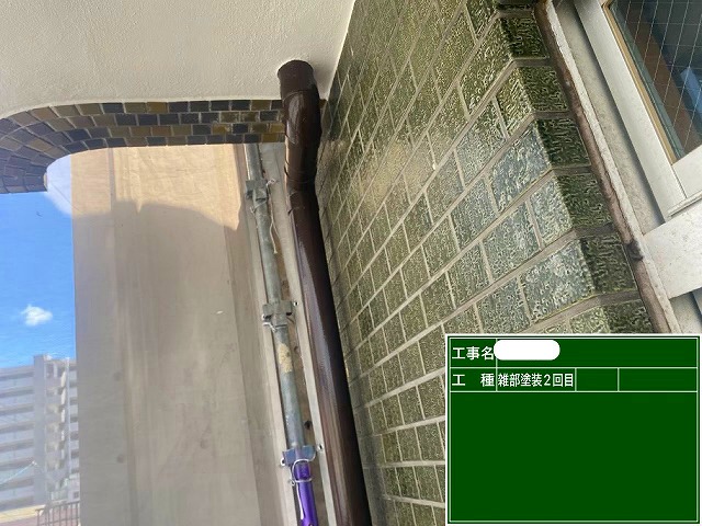 雨樋　上塗り2回目　ﾌｧｲﾝﾊﾟｰﾌｪｸﾄﾄｯﾌﾟ