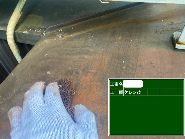 鉄部ケレン