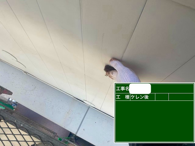 鉄部ケレン