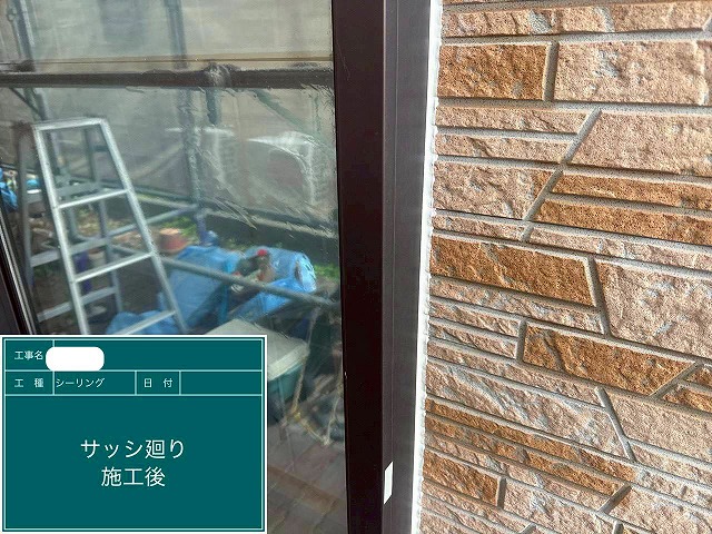 ｵｰﾄﾝｲｸｼｰﾄﾞ　シーリング打ち替え工事　施工後