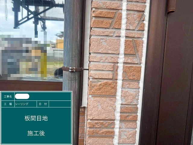 施工後　シーリング打ち替え工事　ｵｰﾄﾝｲｸｼｰﾄﾞ