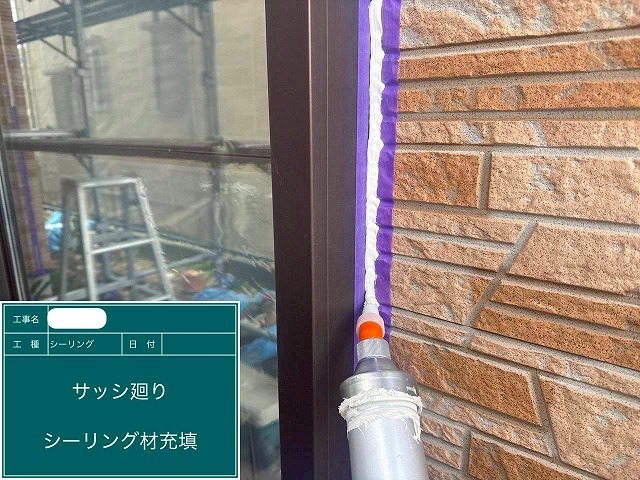 ｵｰﾄﾝｲｸｼｰﾄﾞ　シーリング打ち替え工事