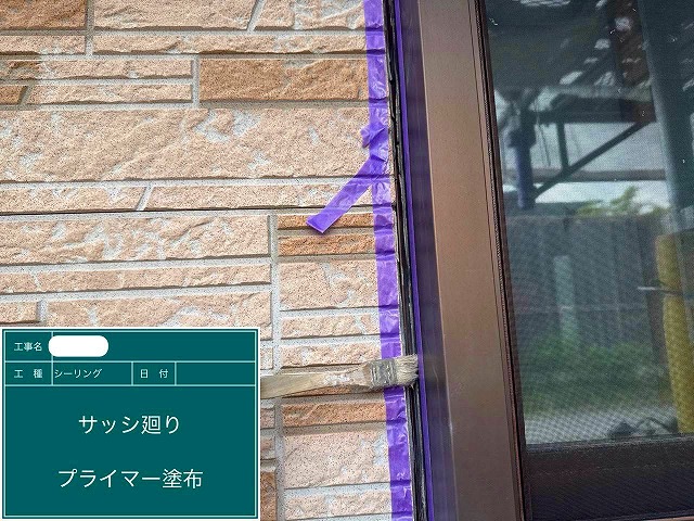 シーリング打ち替え工事　プライマー塗布