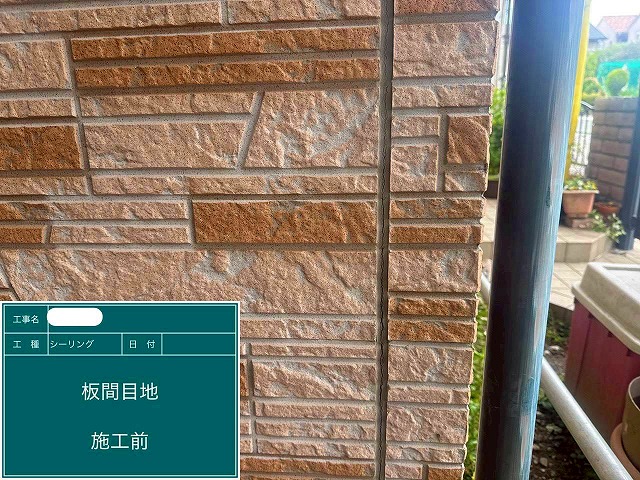 シーリング打ち替え工事　目地　施工前