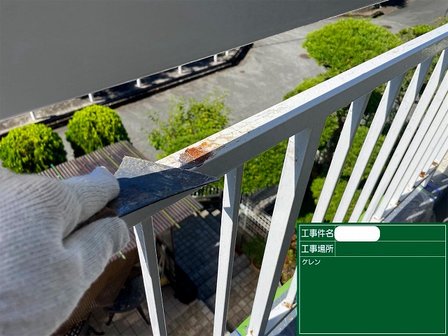横桟の錆を落とす作業