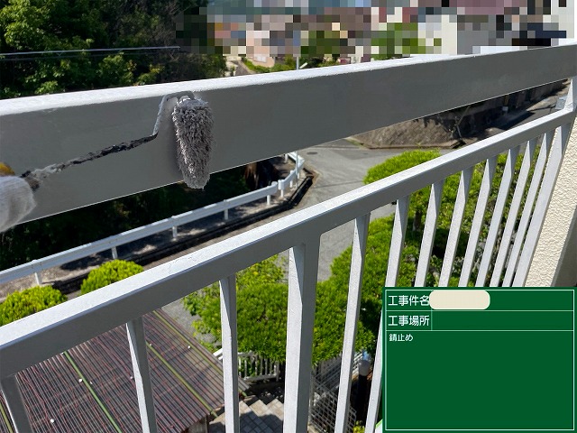 手摺りへの錆止め塗布