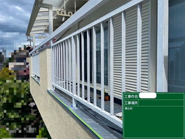 錆止め後の手摺り全体