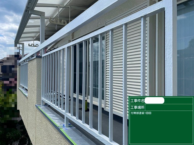 手摺り1回目塗装後全景