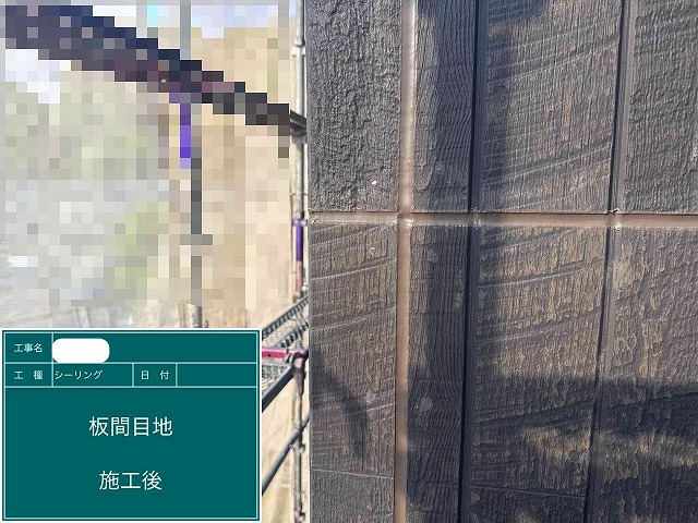 目地　シーリング　施工後