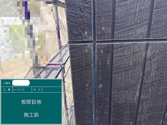 目地　シーリング　施工前