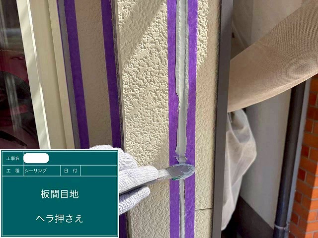 ｼｰﾘﾝｸﾞ工事ｵｰﾄﾝｲｸｼｰﾄﾞ　へら押え