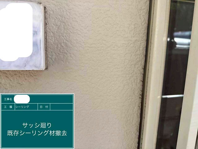 ｼｰﾘﾝｸﾞ材撤去　ｵｰﾄﾝｲｸｼｰﾄﾞ