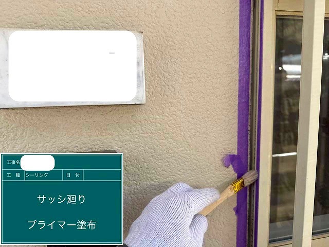 ｼｰﾘﾝｸﾞ工事ｵｰﾄﾝｲｸｼｰﾄﾞ　ﾌﾟﾗｲﾏｰ塗布