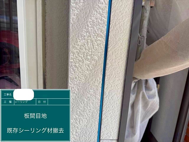 ｼｰﾘﾝｸﾞ材撤去　ｵｰﾄﾝｲｸｼｰﾄﾞ
