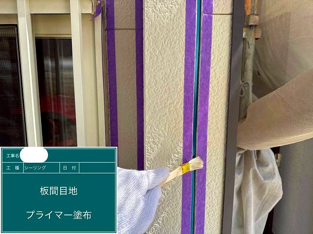 ｼｰﾘﾝｸﾞ工事ｵｰﾄﾝｲｸｼｰﾄﾞ　ﾌﾟﾗｲﾏｰ塗布
