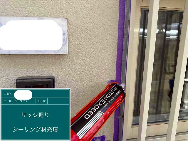 ｼｰﾘﾝｸﾞ工事ｵｰﾄﾝｲｸｼｰﾄﾞ　ｼｰﾘﾝｸﾞ充填