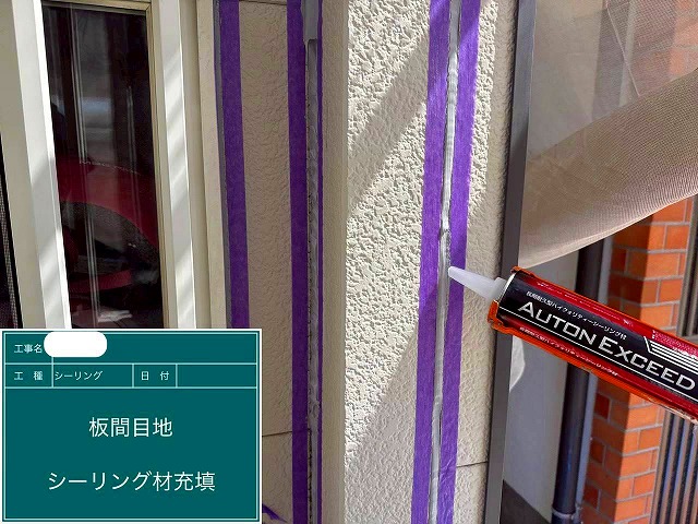 ｼｰﾘﾝｸﾞ工事ｵｰﾄﾝｲｸｼｰﾄﾞ　ｼｰﾘﾝｸﾞ充填