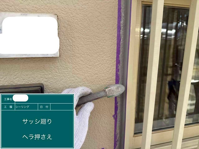 ｼｰﾘﾝｸﾞ工事ｵｰﾄﾝｲｸｼｰﾄﾞ　へら押え