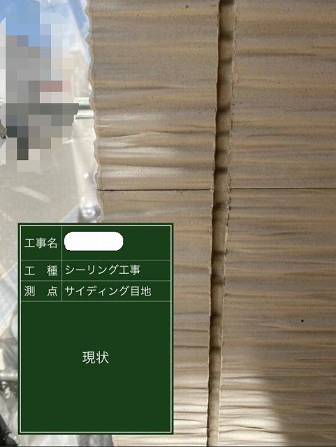 神戸市北区にて窯業系サイディングの外壁のｼｰﾘﾝｸﾞ打ち替え工事を行いました。