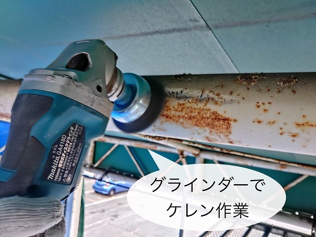 グラインダーでケレン作業