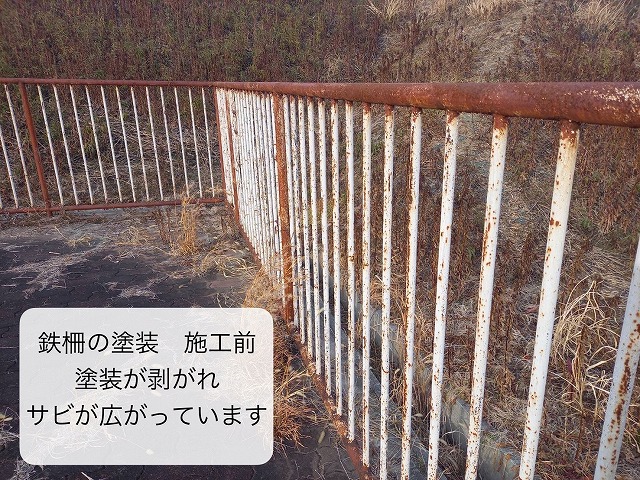 鉄柵　塗装前